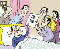9种无效遗嘱或者部分无效遗嘱的情形