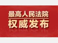 最高人民法院关于常见犯罪的量刑指导意见 法发[2017]7号