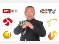 “封杀郭德纲”不是行政命令，不具有强硬约束力