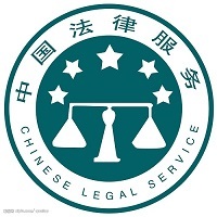 当事人必看：请律师的四个误区和靠谱律师的三个标准