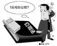 最高人民法院关于适用《中华人民共和国公司法》若干问题的规定（三）