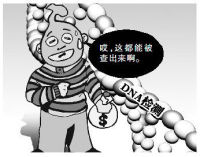 警察通过受害人乳头残留唾液抓获劫犯