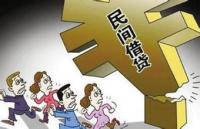 民间借贷与非法吸收公众存款之合理界定 ——兼议民间借贷案件的防化
