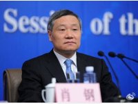 中国证监会主席肖钢被免职