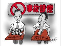  2016年云南省道路交通事故人身损害赔偿有关费用计算标准
