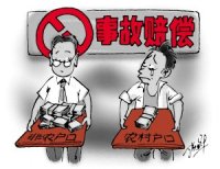  2016年云南省道路交通事故人身损害赔偿有关费用计算标准
