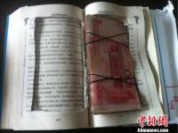 温州版肖申克救赎:嫌犯书中藏万金寄警局“致谢”