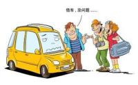 借车给他人使用发生交通事故车主要承担责任吗？