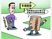 浅议工伤保险与侵权责任竞合的法律适用问题