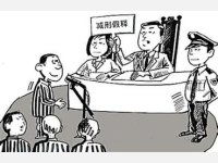 食药监局入狱官员4次减刑 死缓变14年徒刑