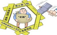 云南两年近12万人次纳入失信名单 对163人判处“拒执罪”
