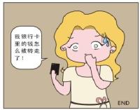 骗取他人输入取款密码获利的行为定性