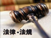最高院：关于调整高级人民法院和中级人民法院管辖第一审民事案件标准的通知