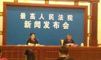 【最高院执行新规】今年5月1日起，可以申请法院发布悬赏公告查找老赖财产