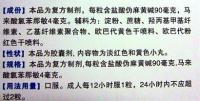 运输制毒物品罪之运输麻黄素