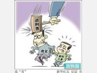中华人民共和国刑法修正案（九）