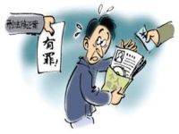 北京朝阳区检察院推认罪协商机制