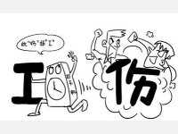 工伤疑难案件的十个处理意见