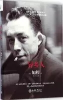 默尔索：英雄的反抗（品读经典）