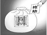 最高人民法院关于审理抢劫刑事案件适用法律若干问题的指导意见（法发〔2016〕2号）