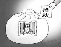 最高人民法院关于审理抢劫刑事案件适用法律若干问题的指导意见（法发〔2016〕2号）