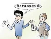 借条上未注明身份的签名性质如何认定