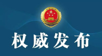 最高检公布国家赔偿新标准