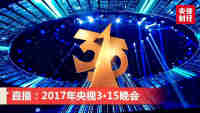 [3·15晚会]另一种“瘦肉精”卷土重来，细思极恐