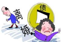 老公欠的钱哪些情况妻子不用还（附最新司法解释）