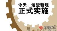 5月起一批新规将施行：非法鉴定胎儿性别最高罚3万