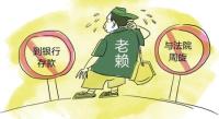 游学律师的文章请转到你朋友圈：对付老赖的法律手段与其他手段