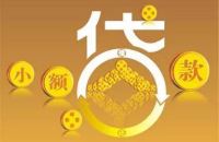 《关于规范民间借贷行为 维护经济金融秩序有关事项的通知》