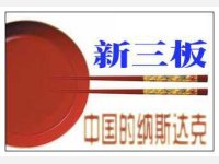 新三板法律尽职调查工作指引