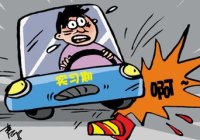 【实习期交通事故赔偿】实习期上高速出交通事故，保险公司可否拒赔？