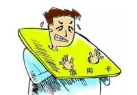 信用卡诈骗多少钱会构成犯罪？