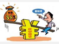 最高人民法院关于审理民间借贷案件适用法律若干问题的规定