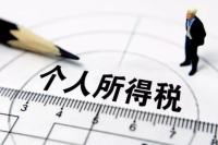 中华人民共和国个人所得税法