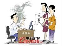 2016年如何在房产证上加名的超详流程