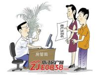 2016年如何在房产证上加名的超详流程