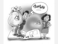 浅谈夫妻共同债务对内对外效力的区别