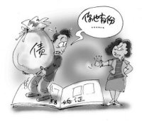 浅谈夫妻共同债务对内对外效力的区别