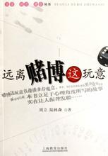 提供游戏机给他人赌博构成什么犯罪