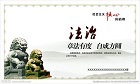 关于合同中违约金的约定