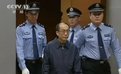 薄谷开来、刘志军减刑公示