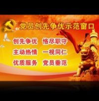 依法治国党课学习