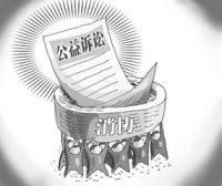 最高人民法院关于审理消费民事公益诉讼案件适用法律若干问题的解释