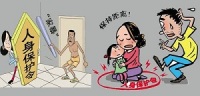中华人民共和国反家庭暴力法(家暴可申请人身安全保护令)