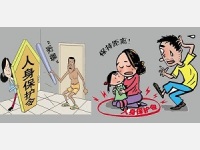 中华人民共和国反家庭暴力法(家暴可申请人身安全保护令)