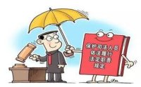 【新法速读】人民法院落实《保护司法人员依法履行法定职责规定》的实施办法