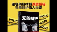 一审死刑二审提供“画地图”构成立功改判死缓案例